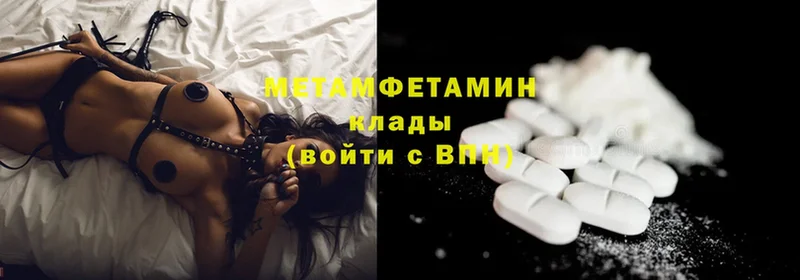 купить   mega ССЫЛКА  Метамфетамин Methamphetamine  Ноябрьск 